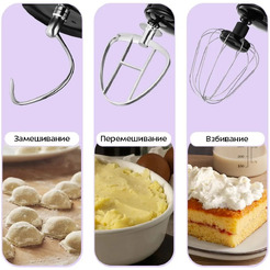 Планетарный миксер Kitfort КТ-4417