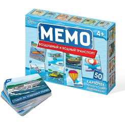 Настольная игра Нескучные игры Мемо. Воздушный и водный транспорт 8677