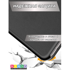 Чехол-книга BINGO Tablet HONOR Pad 9 Черный