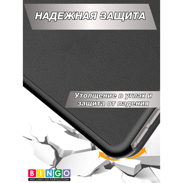 Чехол-книга BINGO Tablet HONOR Pad 9 Черный