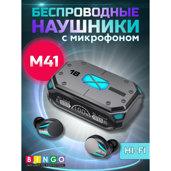 Наушники Bingo M41 (черный)
