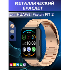 Ремешок Bingo Stainless HUAWEI Watch FIT 2 Classic/Active/Elegant Розовое золото