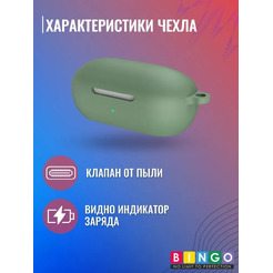 Чехол Bingo Silicone для OnePlus Buds Z2 TWS (зеленый)