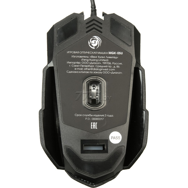 Игровая мышь Dialog Gan-Kata MGK-05U