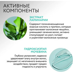 Маска для волос Ollin Professional Salon Beauty с экстрактом ламинарии, 500 мл