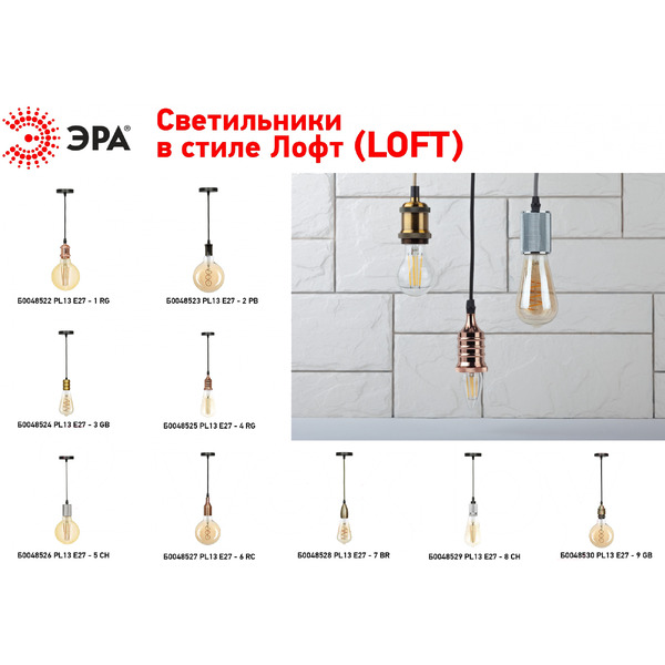 Потолочный светильник ЭРА PL13 E27-7 BR