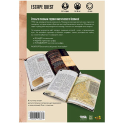 Книга-игра Hobby World Escape Quest Ахтунг! Ктулху Армия глубоководных 751837