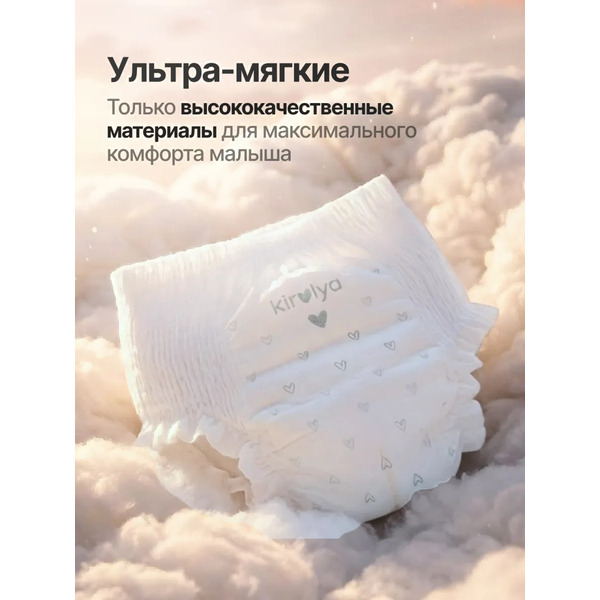 Подгузники-трусики детские Kirulya Premium XL 12+ кг (36шт)