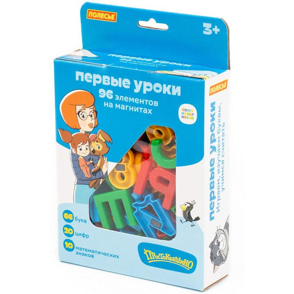 Алфавит Полесье Простоквашино. Первые уроки 84255