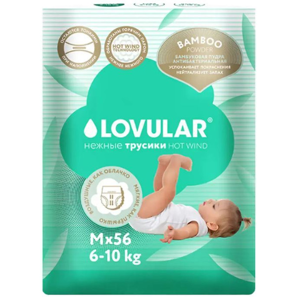 Подгузники-трусики Lovular Bamboo M 6-10 кг 429582 (56 шт)