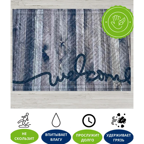 Коврик грязезащитный Multy Home Lima 43x63 SH50001584 (коричневый/Welcome)