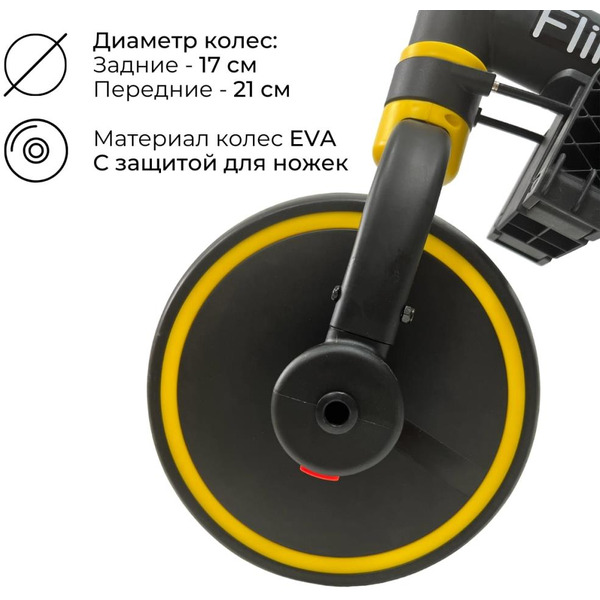 Беговел-велосипед Bubago Flint BG-FPY-109-11 с ручкой (черный/желтый)