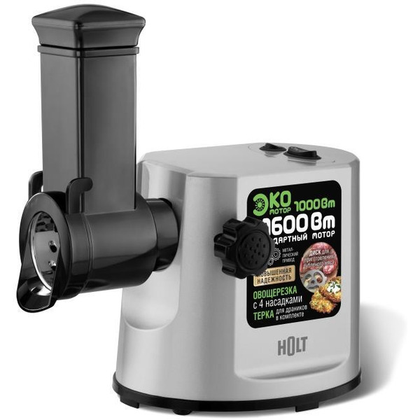 Мясорубка Holt HT-MG-007 (серебристый)