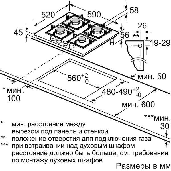 Газовая варочная поверхность Bosch PPP6A6M90R