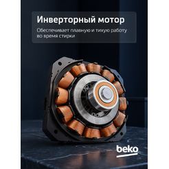 Стиральная машина Beko RPE78612A BY