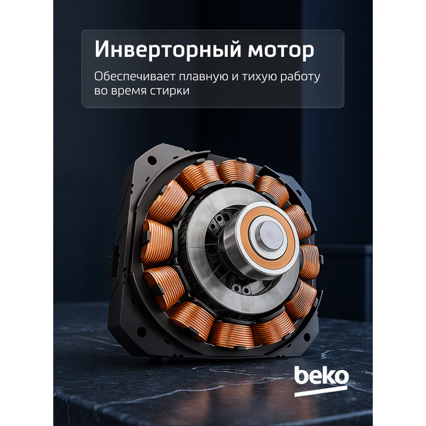 Стиральная машина Beko RPE78612A BY