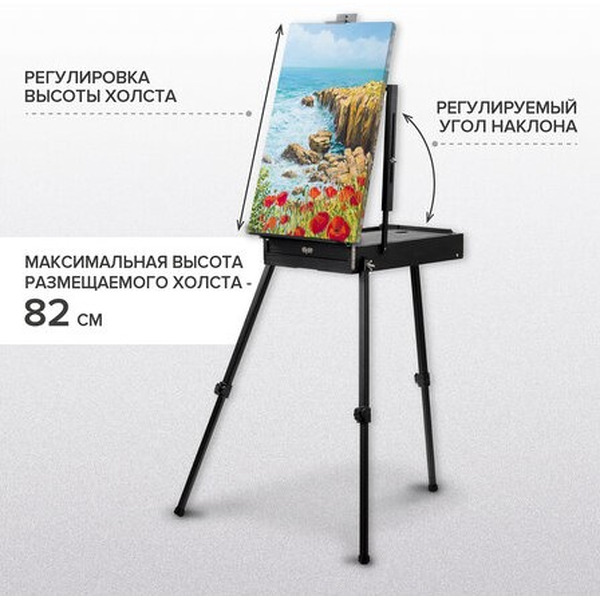 Этюдник- мольберт Brauberg Art Premiere 191755