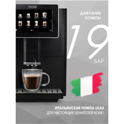 Кофемашина Rondell RDE-1104