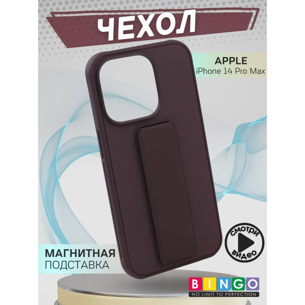 Бампер BINGO Stand для APPLE iPhone 14 Pro Max коричневый