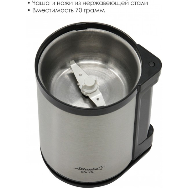 Кофемолка Atlanta ATH-3393