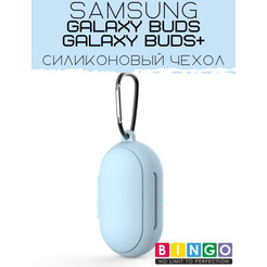 Чехол Bingo Silicone для SAMSUNG Galaxy Buds/Buds+ Голубой