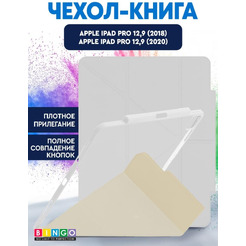 Чехол-книга Bingo Tablet Fold для Apple iPad Pro 12.9 (2018/2020) Белый