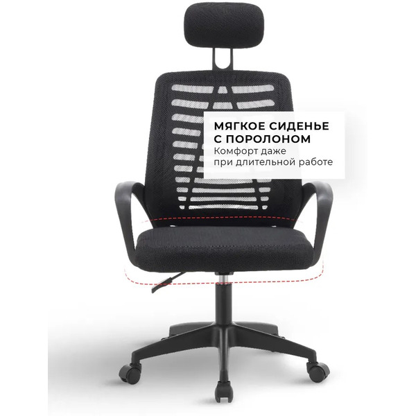 Офисное кресло Byroom Office Stick Black MC023N-B