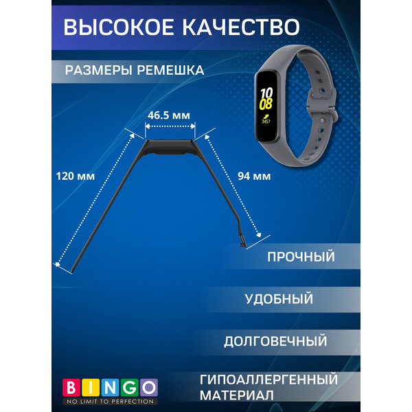 Ремешок BINGO Silicone для SAMSUNG Galaxy Fit2 (темно-серый)