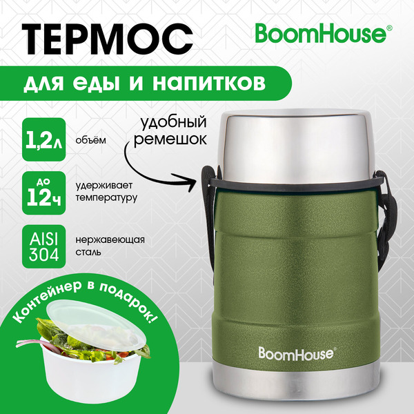 Термос BoomHouse Ribbed 700323 (1200 мл)