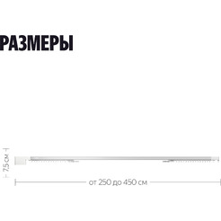 Умный карниз для штор Яндекс YNDX-00592 2.5-4.5м работает с Алисой, Zigbee