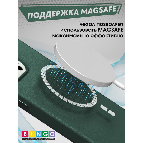 Бампер Bingo Leather Magsafe для APPLE iPhone 16 Pro Max Зеленый