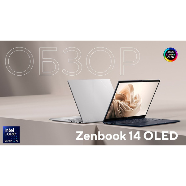 Ноутбук Asus Zenbook 14 UX3405CA-QL708 90NB14W4-M011J0 Win11Pro