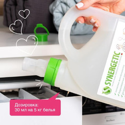 Кондиционер для белья SYNERGETIC "Аромамагия" гипоаллергенный, 2.75л (110275) 90 стирок