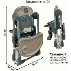 Стульчик для кормления BubaGo Amelia BG 103-1 (крем-брюле)