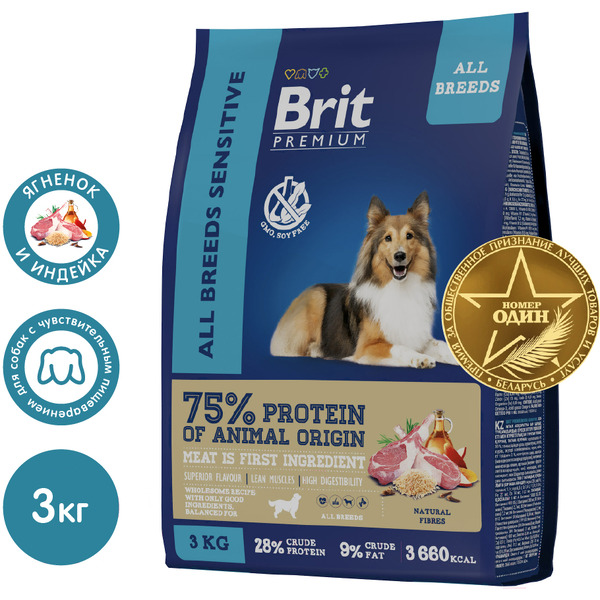 Сухой корм для собак Брит Premium Dog Sensitive с ягненком и индейкой / 5050031 (3кг)
