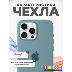 Бампер BINGO Silicone Case для APPLE iPhone 16 Pro Max мята