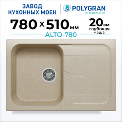 Кухонная мойка Polygran Alto 780 (опал)