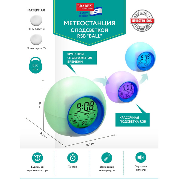 Метеостанция BRADEX TD 0742