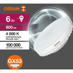 Лампа светодиодная OSRAM GX53 6W 4000K