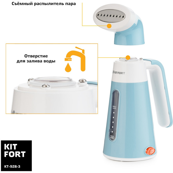 Отпариватель KITFORT KT-928-3