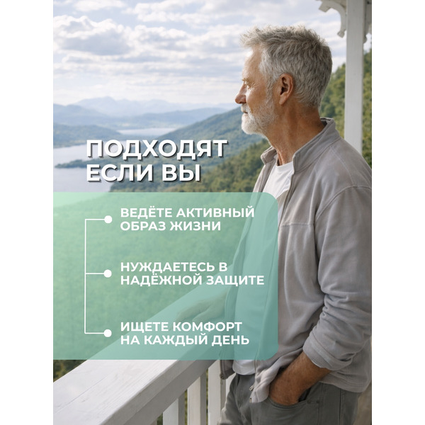 Трусы впитывающие для взрослых AKTIVOLIFE M (10шт)