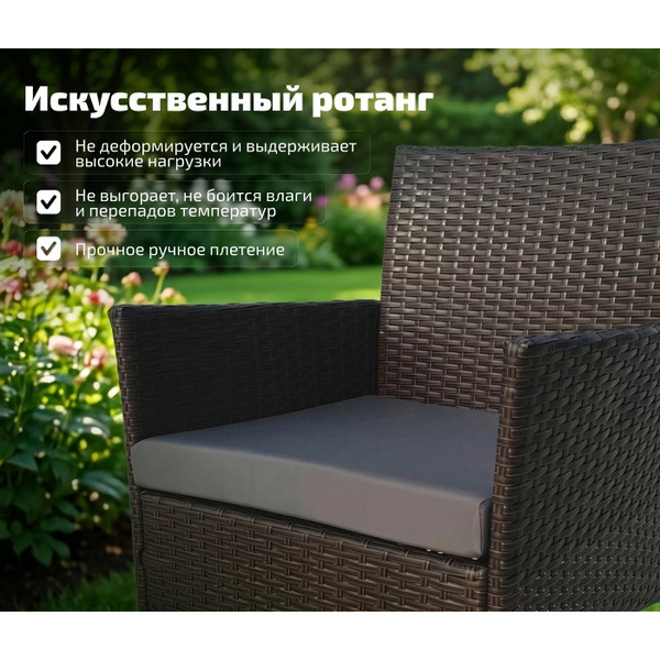 Набор садовой мебели King Style Verde (коричневый)