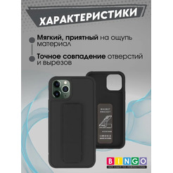 Бампер Bingo Stand для APPLE iPhone 11 Pro Черный