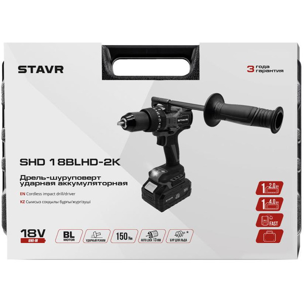 Ударная дрель-шуруповерт STAVR SHD 18BLHD-2K