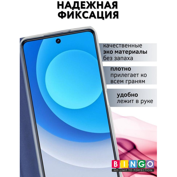Чехол-книга Bingo Book для INFINIX Hot 30 Синий