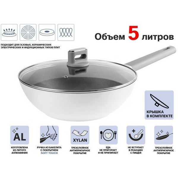 Сковорода ВОК Perfecto Linea Teide 55-301251