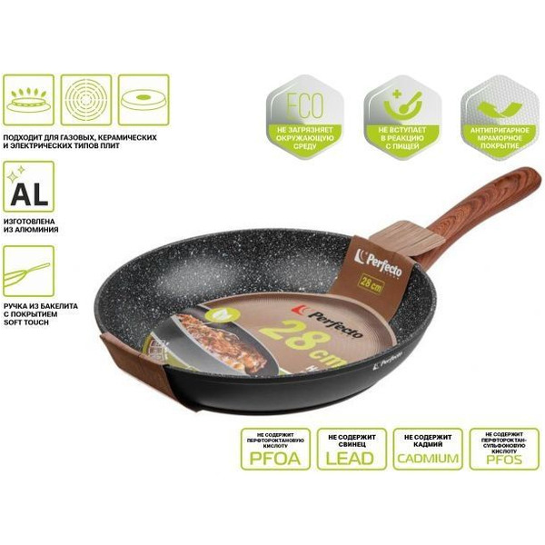 Сковорода PERFECTO LINEA Hardy 55-285533