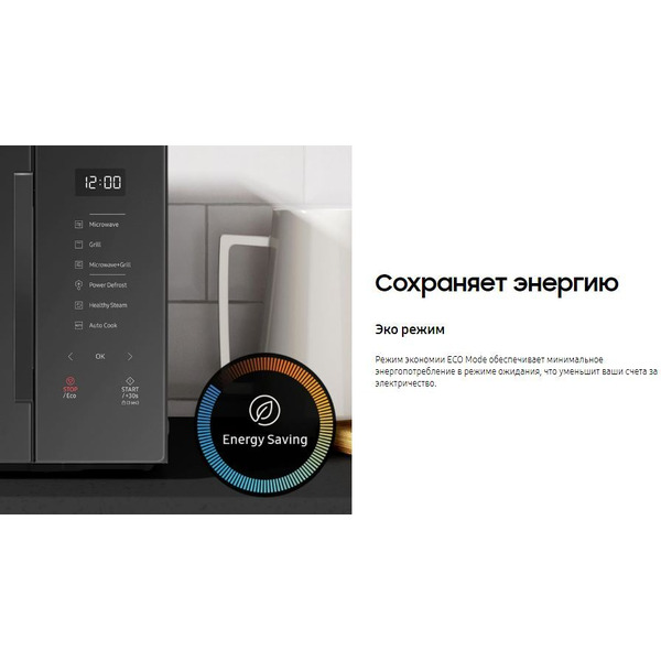 Микроволновая печь Samsung MS30T5018AP/BW