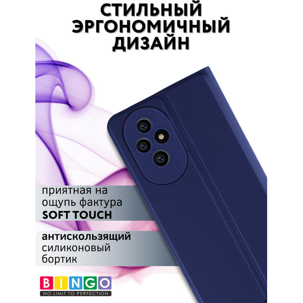 Чехол-книга Bingo Magnetic для HONOR 200 Темно-синий