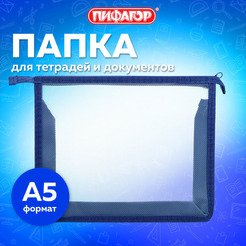 Папка на молнии Пифагор 272115